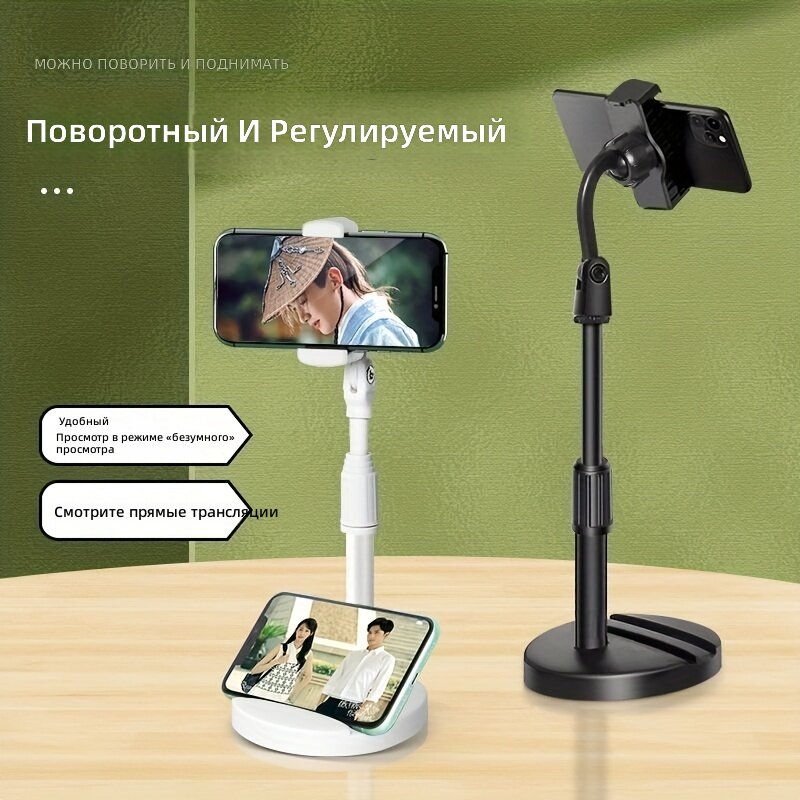 Многофункциональная подставка для телефона и планшета с регулировкой высоты, гибкая настольная стойка для стримов, черный