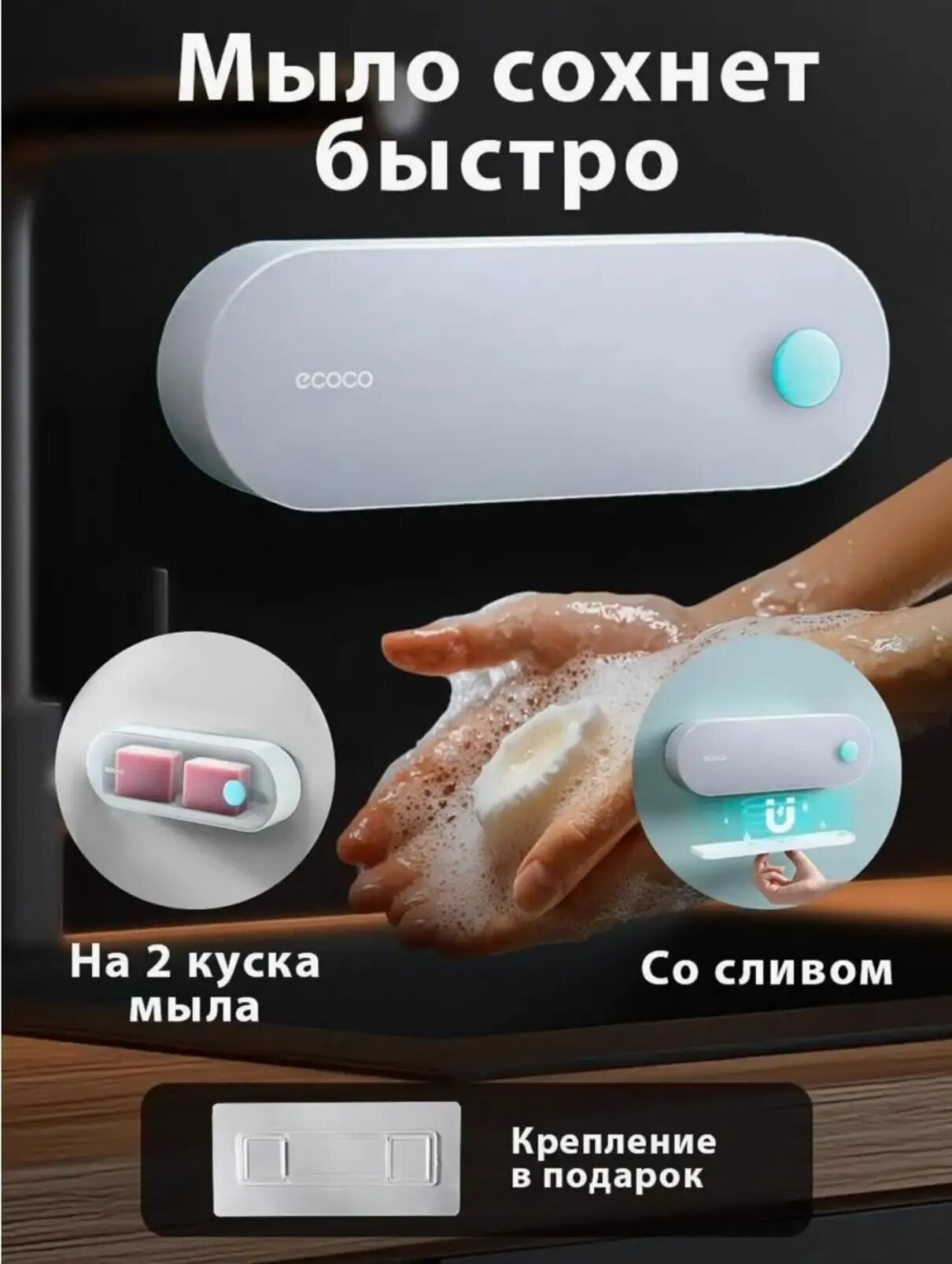 Переписанный заголовок: Двухместная сушилка для посуды Ecoco, быстросохнущая с поддоном, монтаж в комплекте. Проверка: Длина: 92 символа в пределах лимита. Смысл сохранён: модель Ecoco, 2 места, поддон, быстрая сушка, установка. Синонимы заменены: "双座