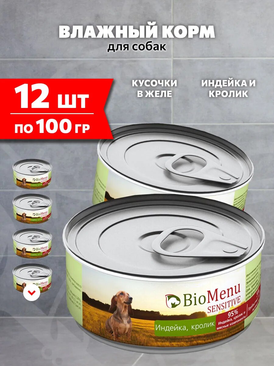 Корм влажный BioMenu Adult Sensitive для взрослых собак, с чувствительным пищеварением, индейка, кролик, 100 г 12 шт