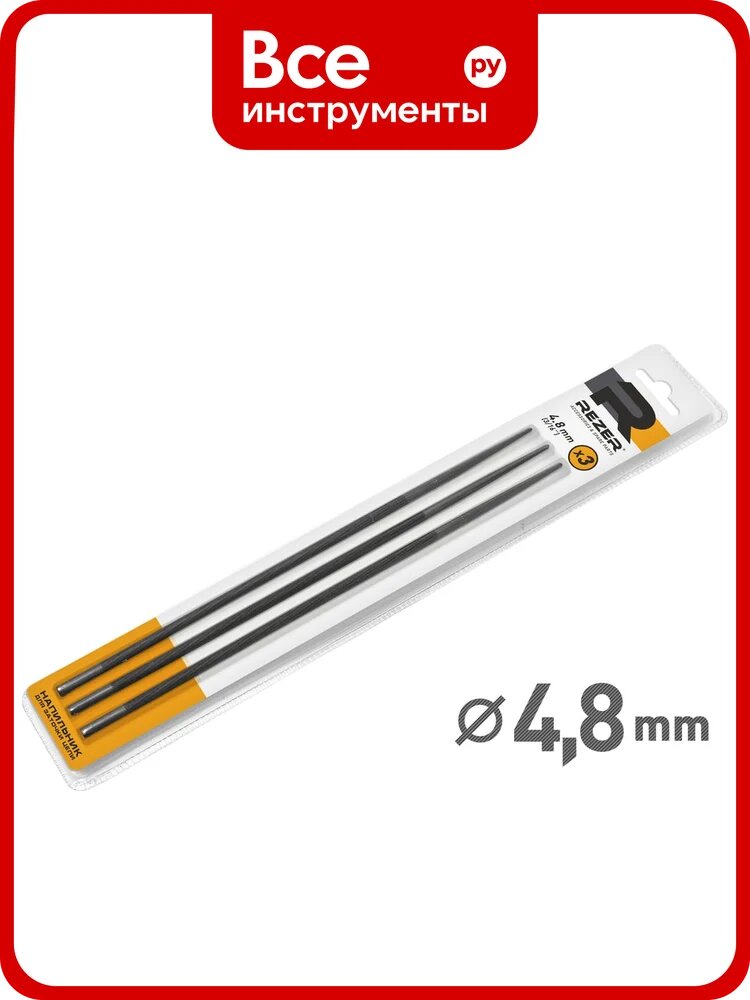 Напильник Rezer круглый 4,8 RF4.80x3 03.009.00014
