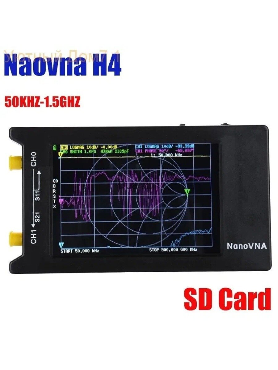 Векторный анализатор сети NanoVNA-H4-4 дюймовый сенсорный экран, последняя версия V4.3 10kHz - 1,5 ГГЦ HHF UHF