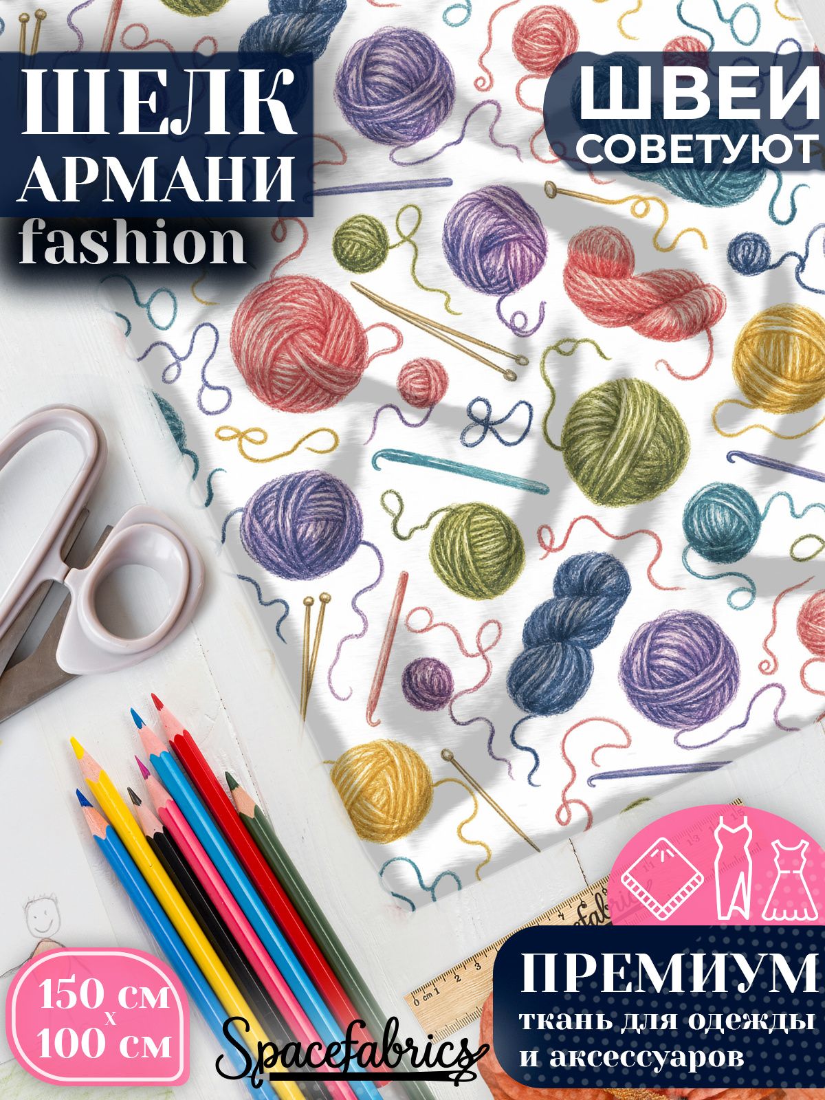 Ткань для шитья шелк Армани, искусственный атлас шелк для костюмов, платьев, юбок с принтом