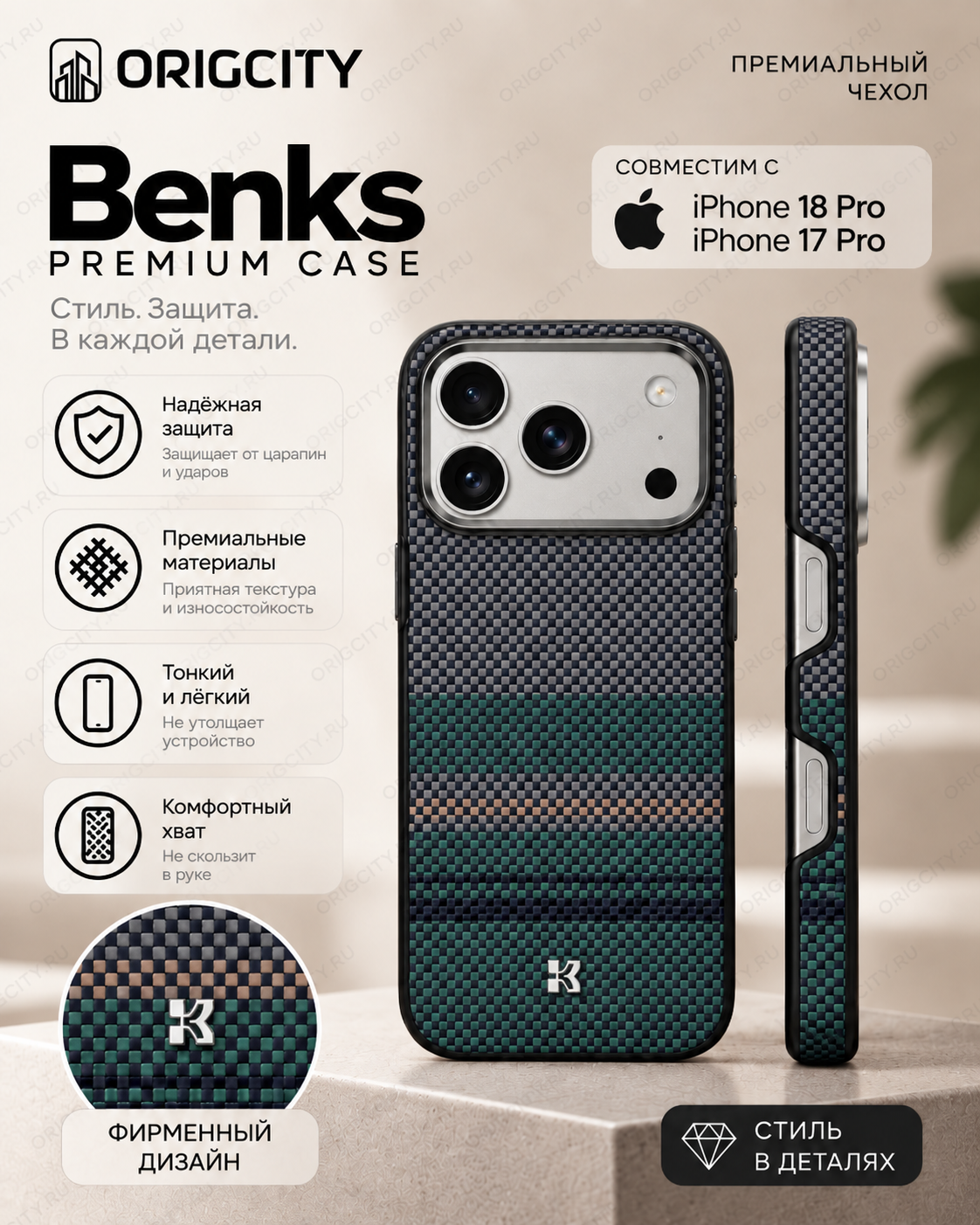Усиленный чехол Benks Aurora Pro Case для iPhone 18 Pro /17 Pro арктическое небо C. K. FL. AP. SR. A072