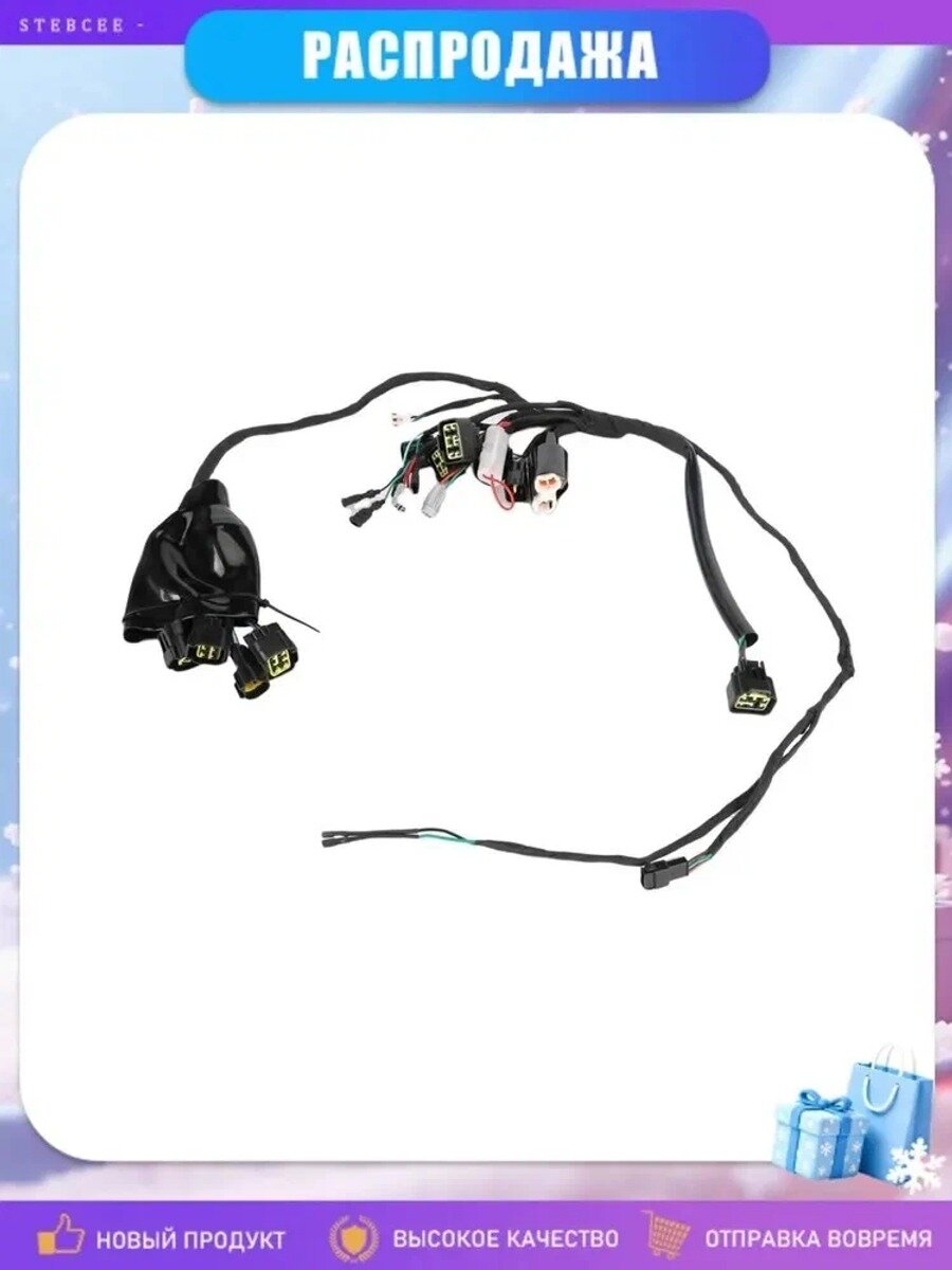 Полный комплект проводки для, артикул 1AG601459_YHX5, металлический жгут, 1 шт