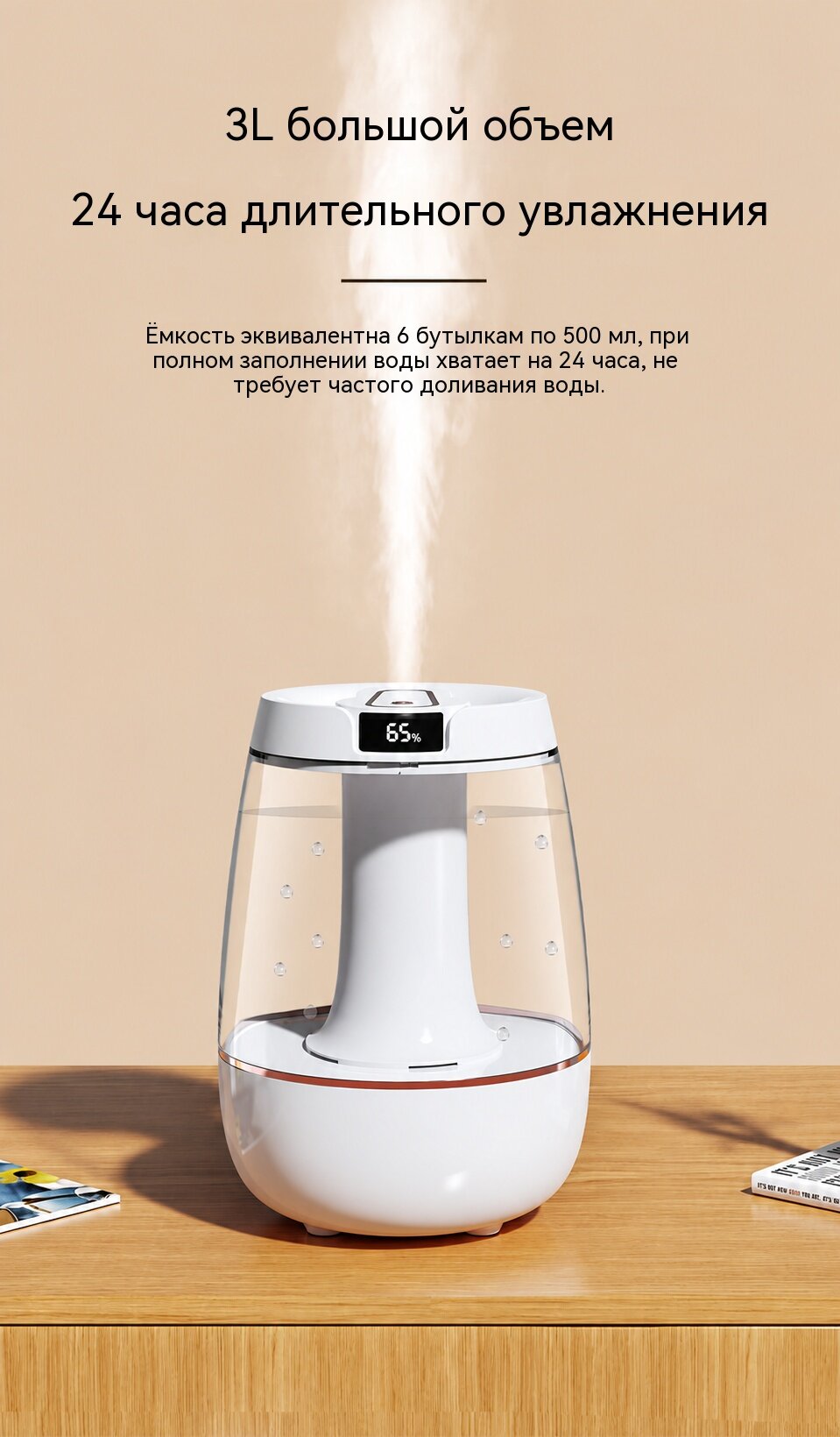 Настольный увлажнитель воздуха 3 л с двумя распылителями, дисплеем, USB и ночником, белый