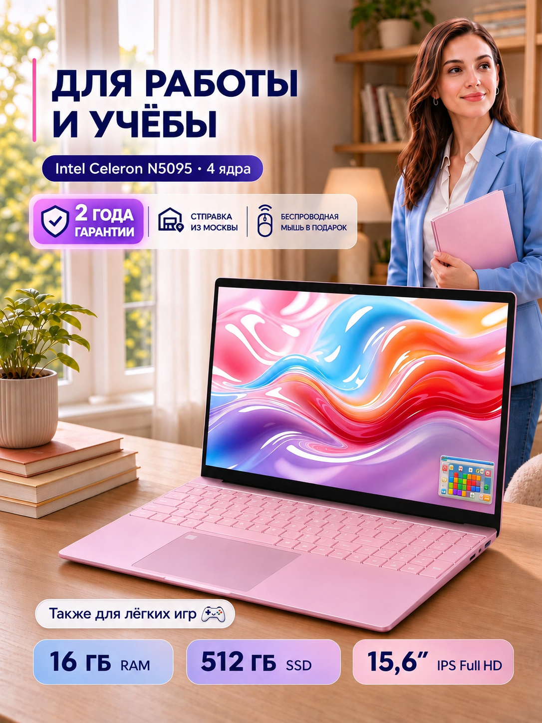 Мощный Ноутбук для работы и учебы с подсветкой, 15.6", RAM 16 ГБ, SSD 512 GB Windows 11 Pro, Русская раскладка