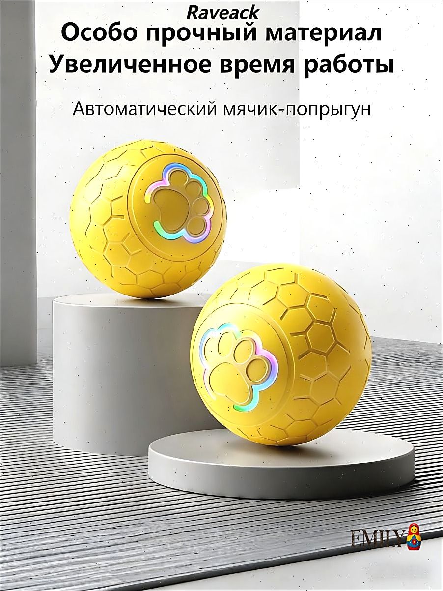 Raveack Автоматический прыгающий мяч для питомцев. До 4 часов игры, 7 дней ожидания. Два режима, цветная подсветка. Не разгрызут! Съёмный корпус.