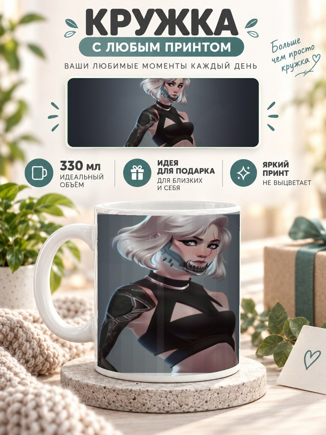 Кружка MoodRoom с принтом, 330 мл, керамика, глянцевая поверхность, с принтом девушки, UG33038115