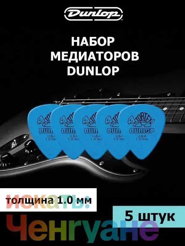 Медиаторы Tortex Standard, толщина 1.0 мм, набор 5 штук