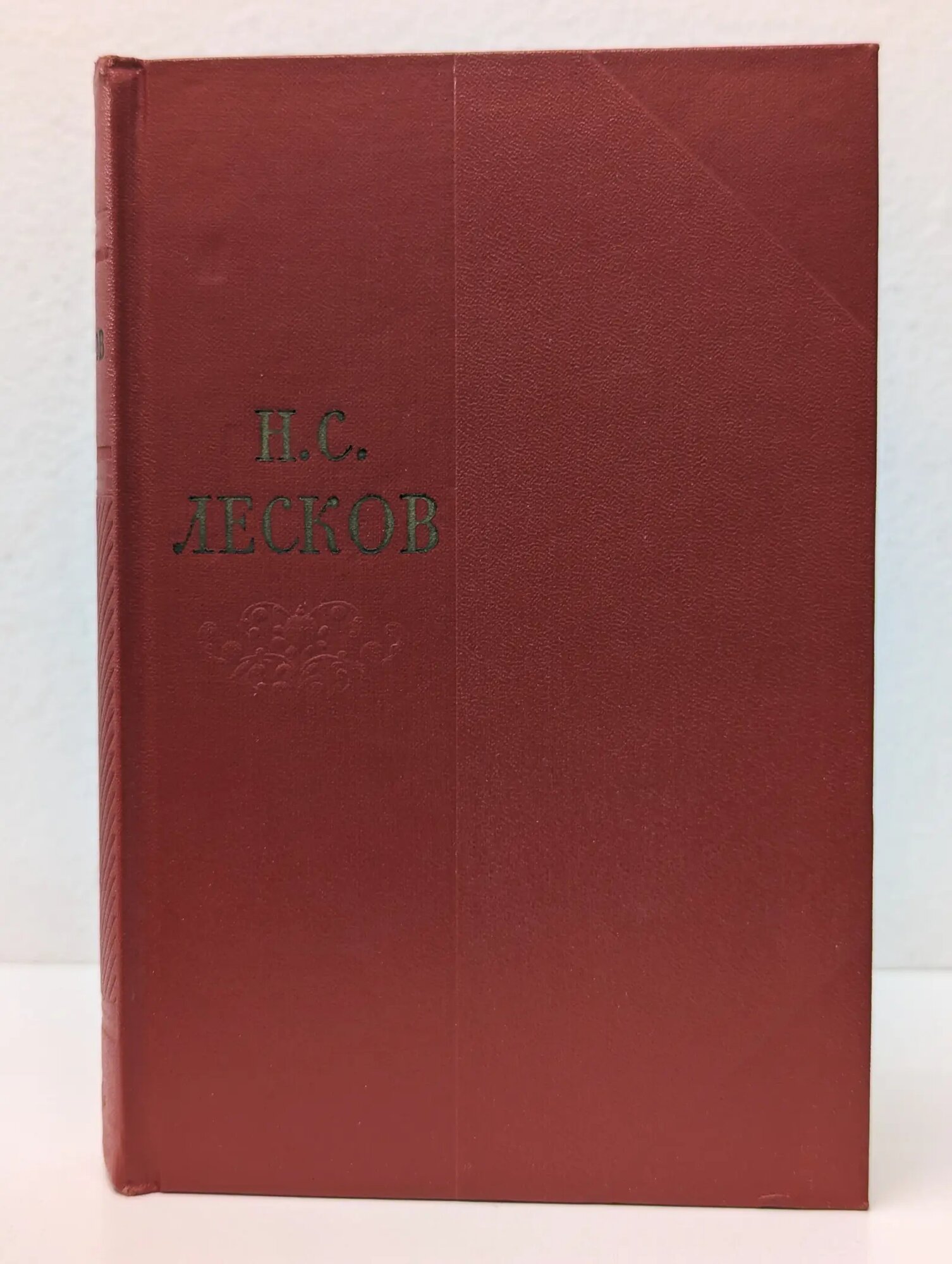 Н. Лесков. Собрание сочинений в 11 томах. Том 10 Лесков Николай Семенович 1958