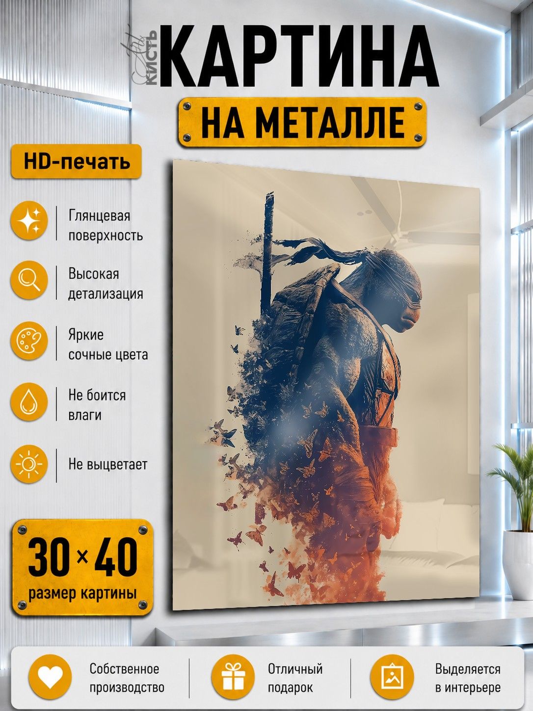 Картина на металле интерьерная на стену 30х40 Мультфильмы Черепашки-ниндзя