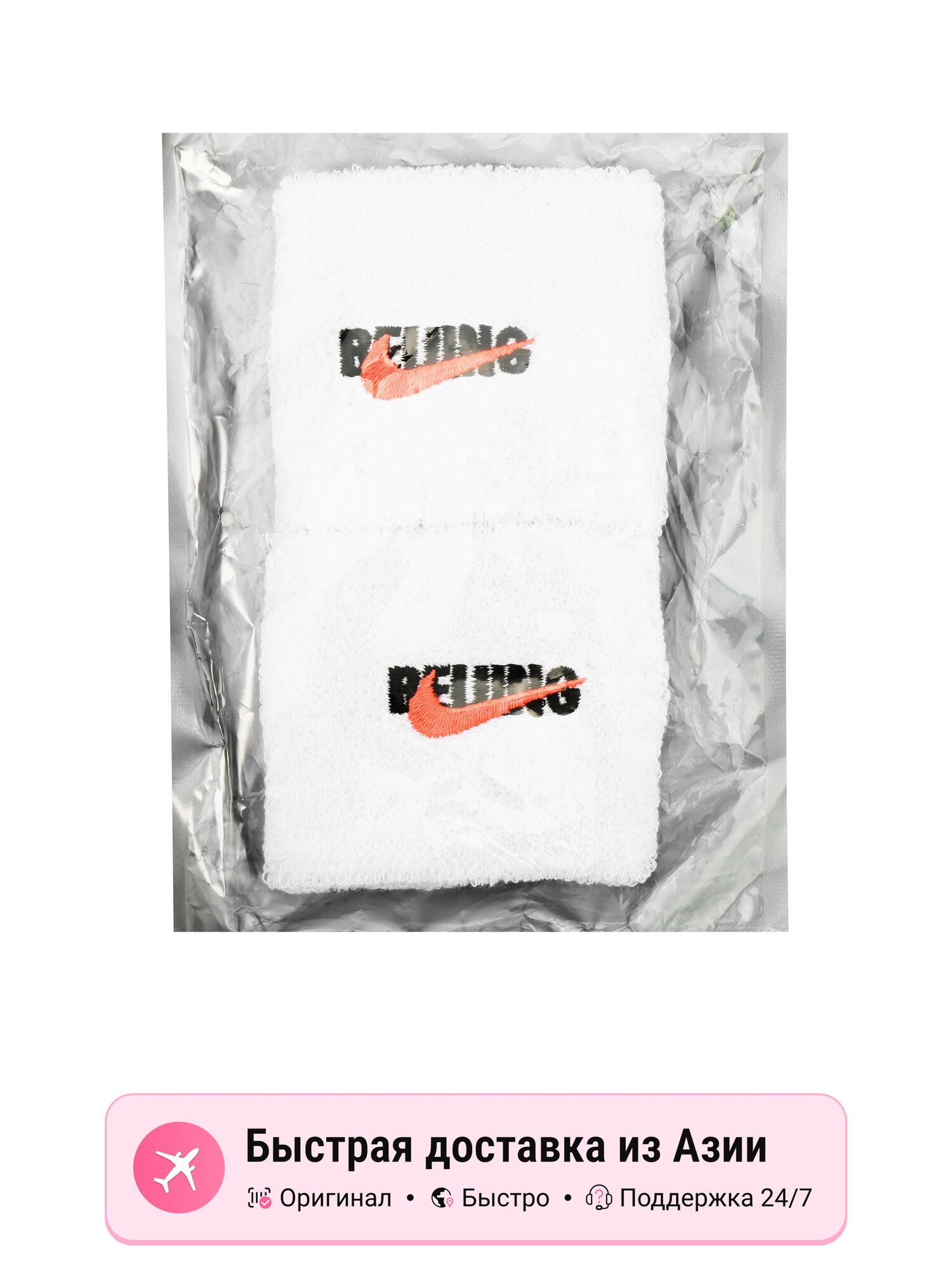 Напульсник эластичный NIKE