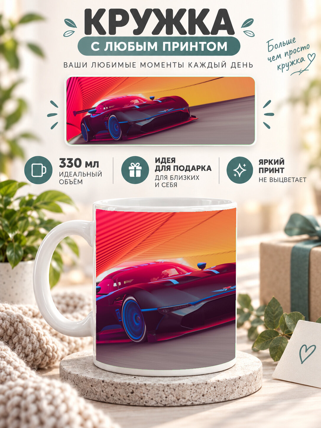 Подарочная кружка MoodRoom 330 мл, керамическая и глянцевая, белая с принтом Forza Horizon 4 Game, UG33015327