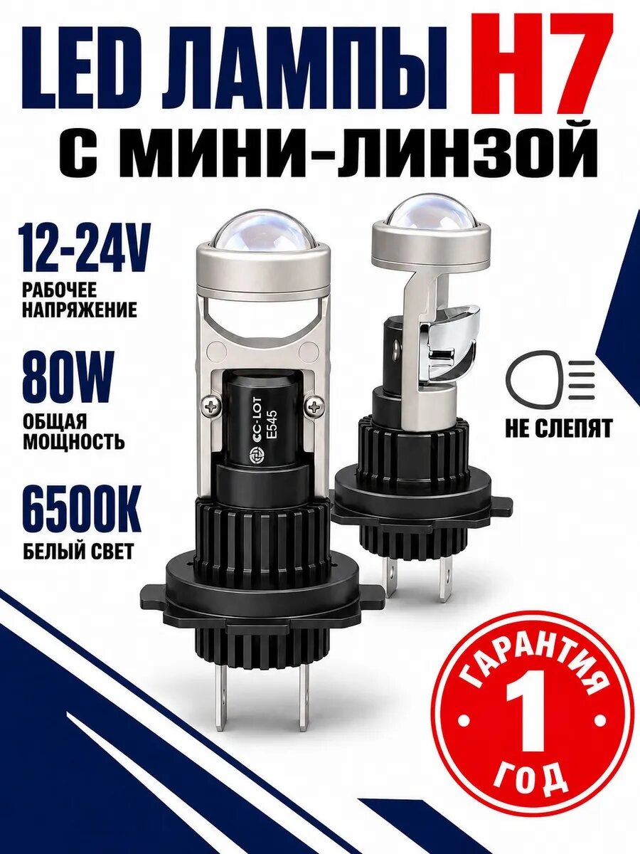 Светодиодные H7 LED лампы Н7 лед Premium мини линзы H7 супер