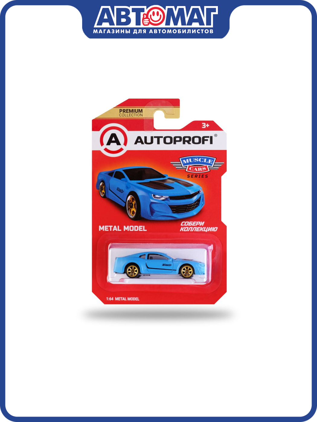 Машинка коллекционная 1:64, Серия MUSCLE CARS (Camaro), MUS-003 синий, MUS-003 BL