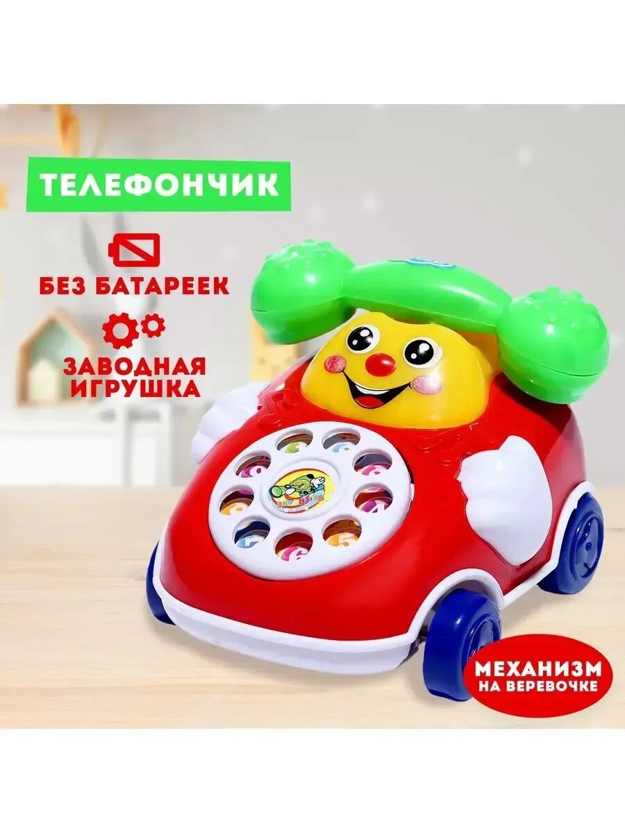 Игрушка заводная на веревке «Телефончик», микс