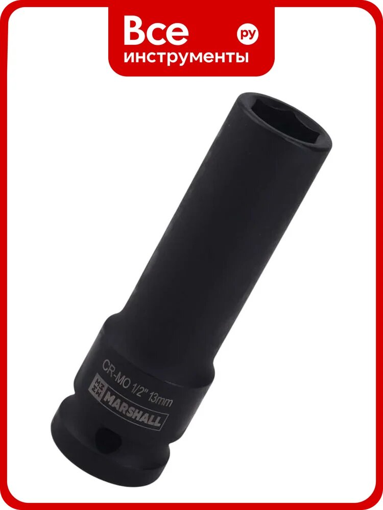 Головка ударная шестигранная удлинённая MARSHALL 13мм, 1/2' MR2746