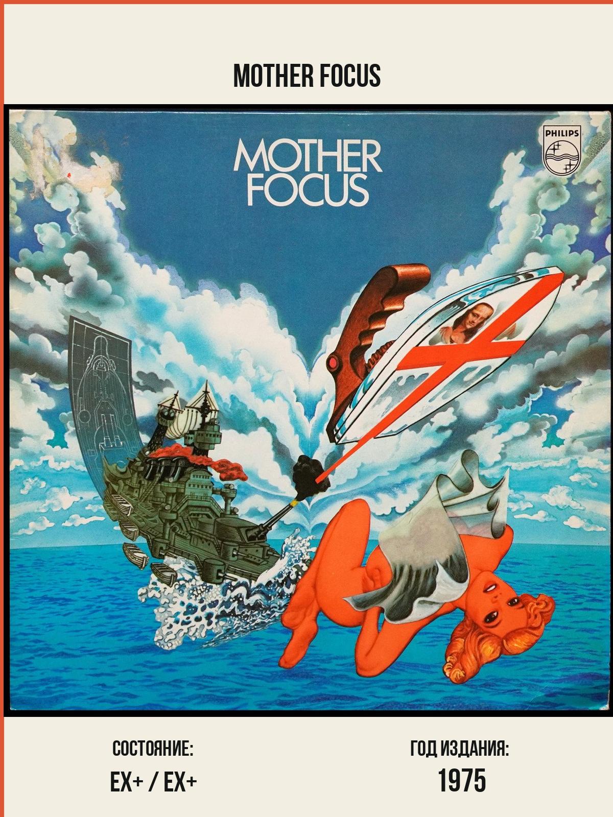 Виниловая пластинка Philips Focus – Mother Focus