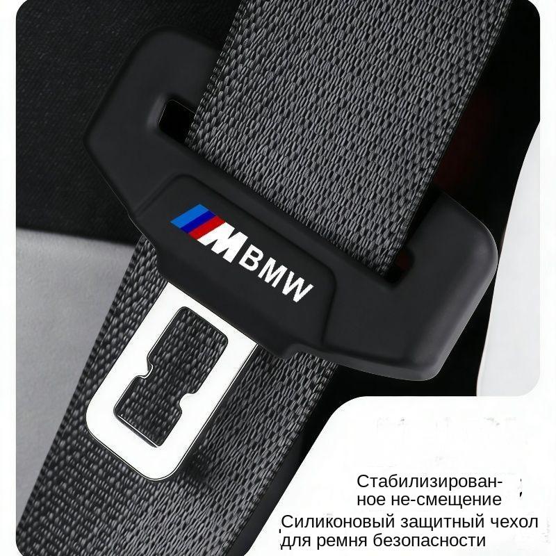 BMW, защитный чехол для ремня безопасности, 5 карточек для всего автомобиля, Черный (13-25 моделей 7 серии)