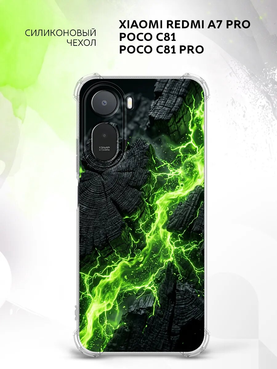Чехол на Xiaomi Redmi A7 Pro/Poco C81/C81 Pro, Сяоми Редми А7 Про/Поко С81/Поко С81 Про защита камеры и углов, кейс с картинкой абстракция