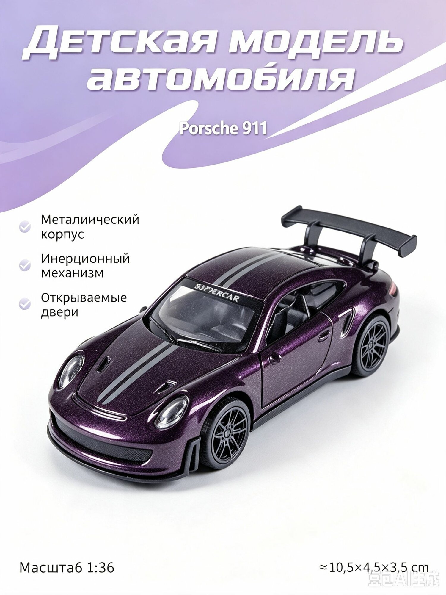 Металлическая инерционная машинка, модель автомобиля с открывающимися дверями для мальчиков