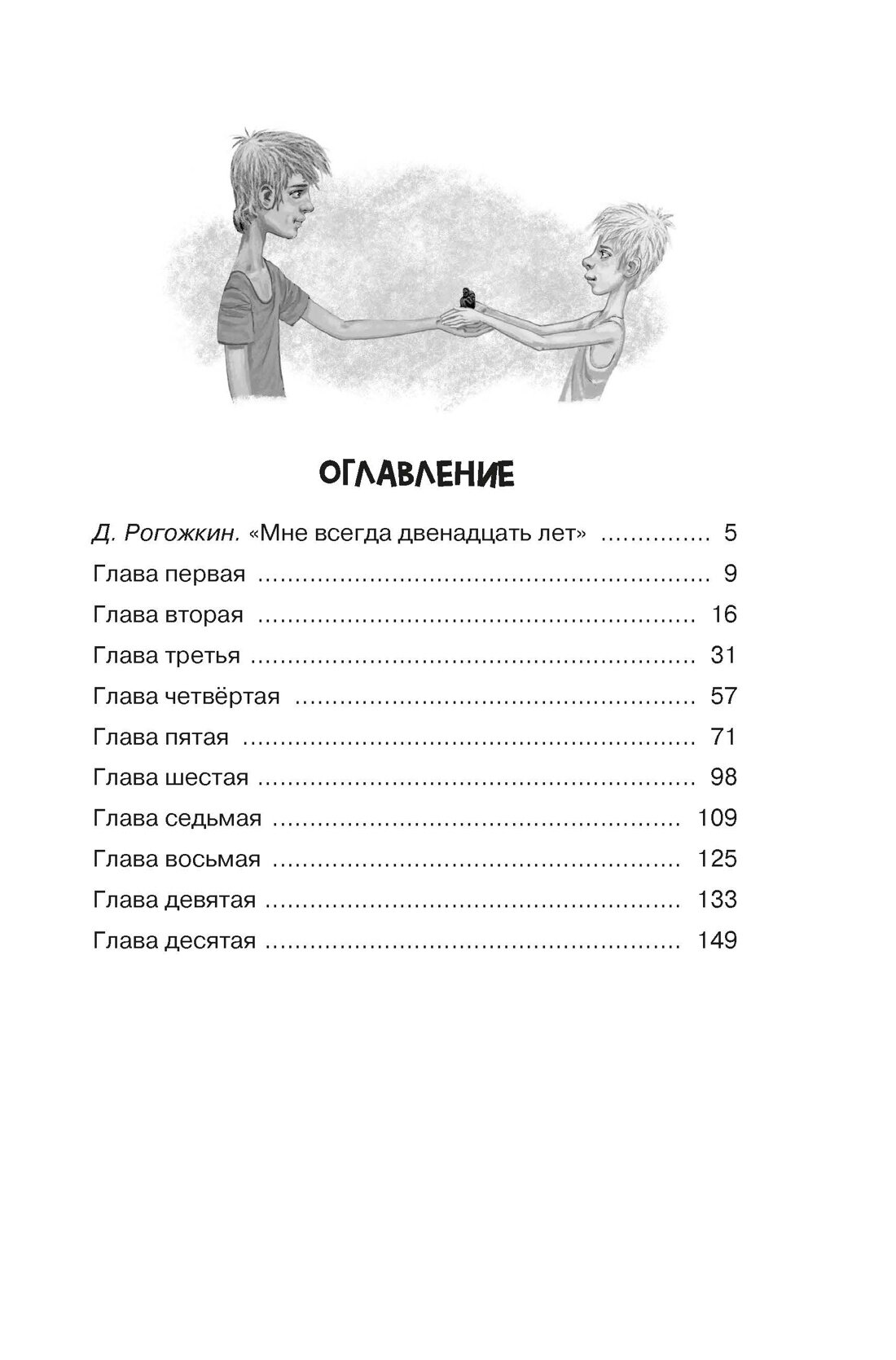 Оруженосец Кашка — фото 1