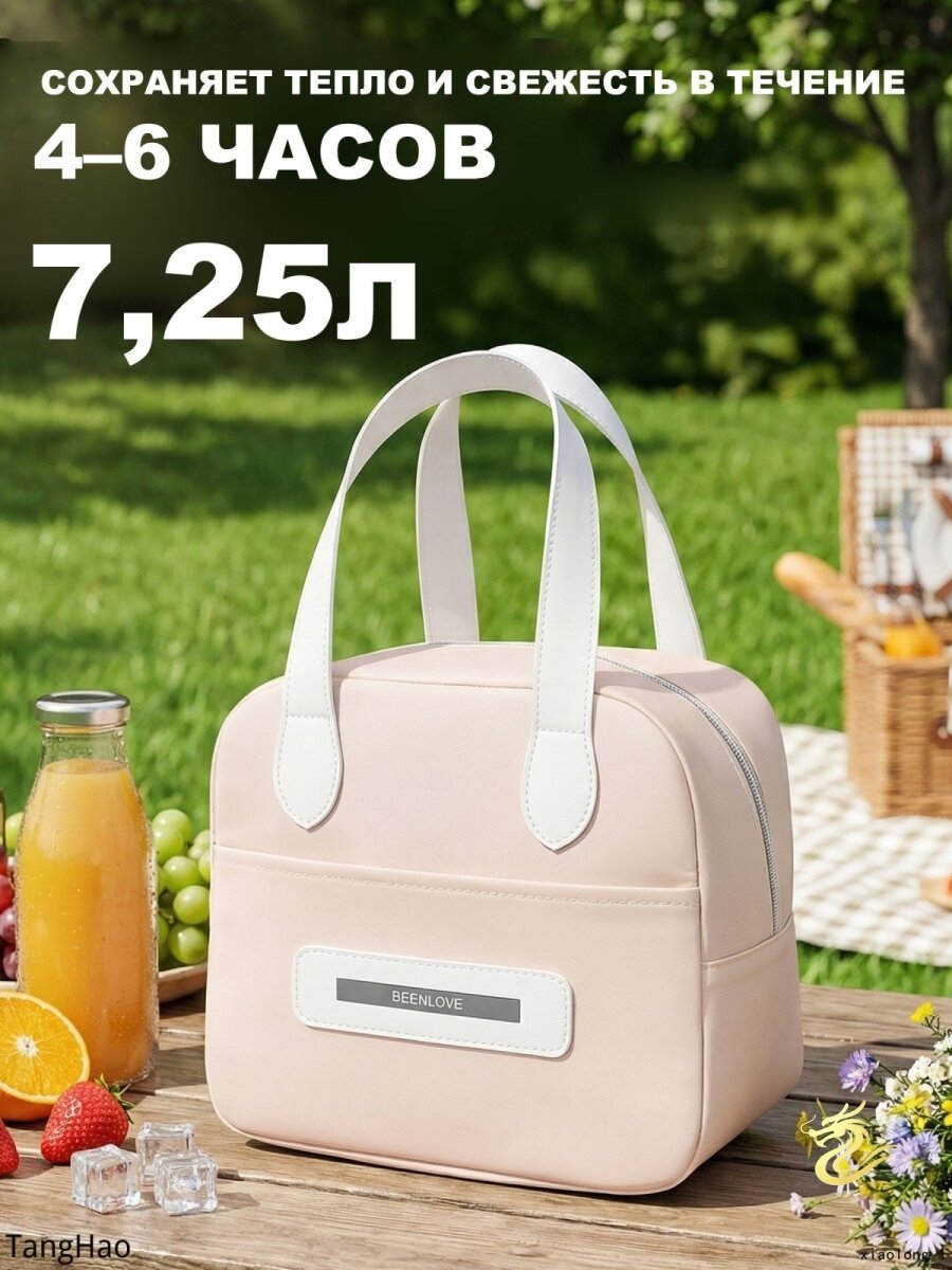 Многофункциональная термосумка для обеда, Артикул: 5323469493