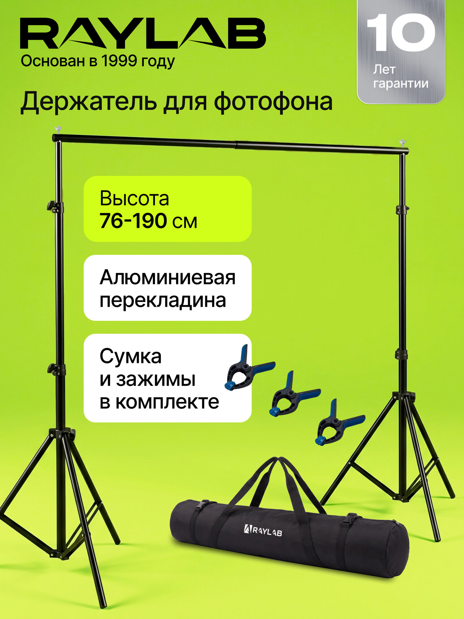 Держатель стойка для фотофона, каркас для фотозоны усиленный RL-B2030E