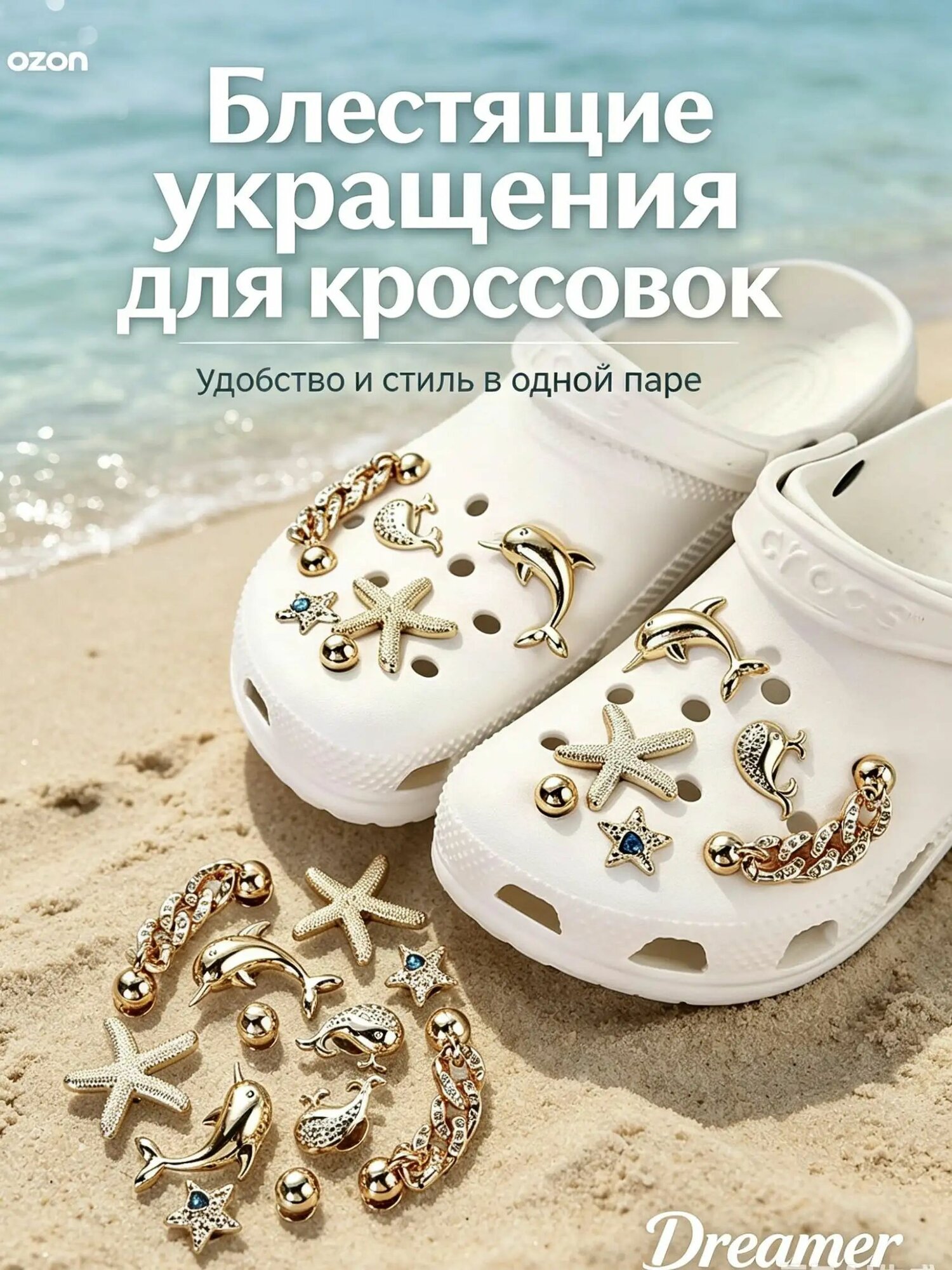 Джиббитсы