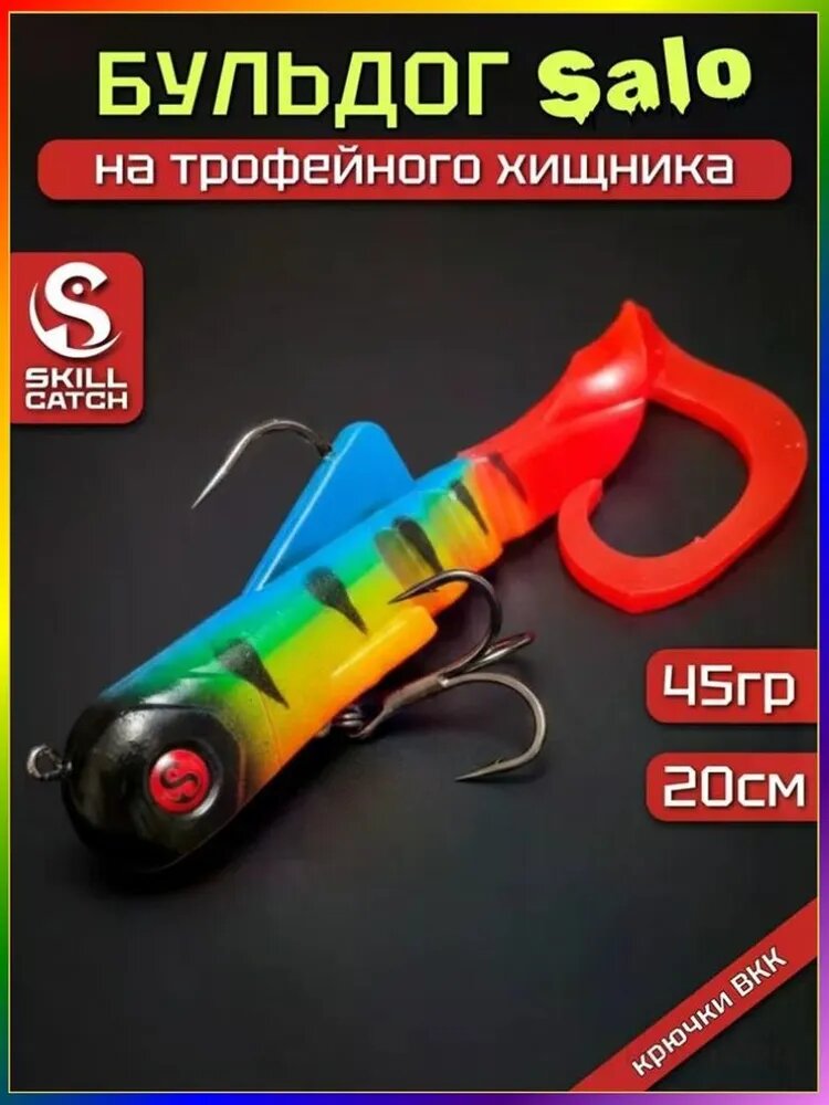 Мягкая приманка для рыбалки, 200 мм
