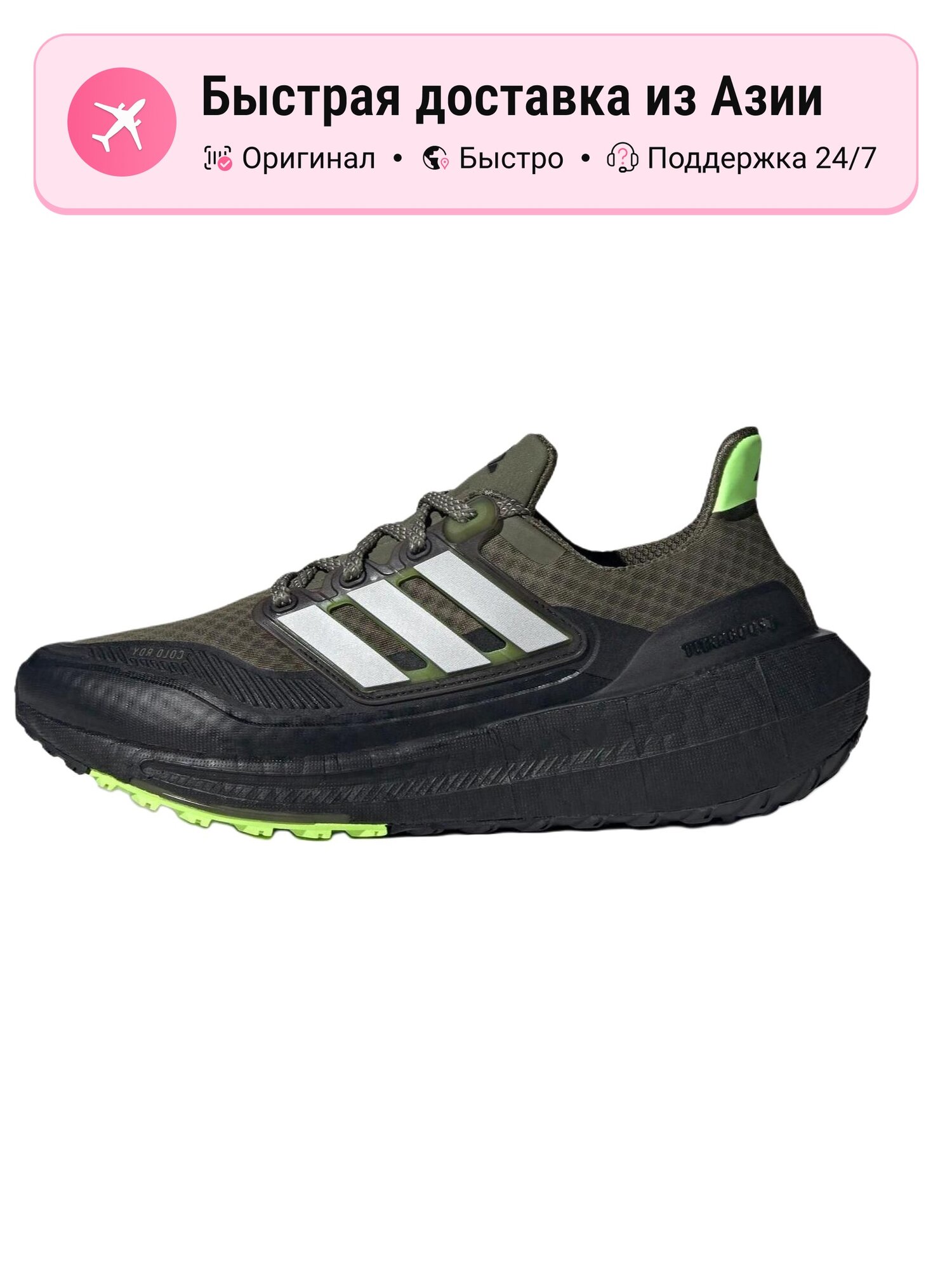 Кроссовки adidas Ultraboost Light