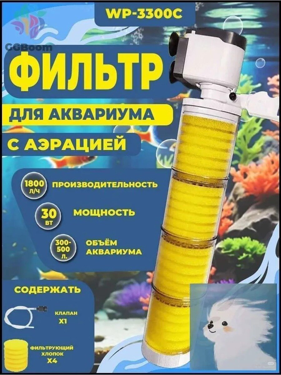 Know EasyxФильтр для аквариума/террариума стандартная классическая базовая модель серии