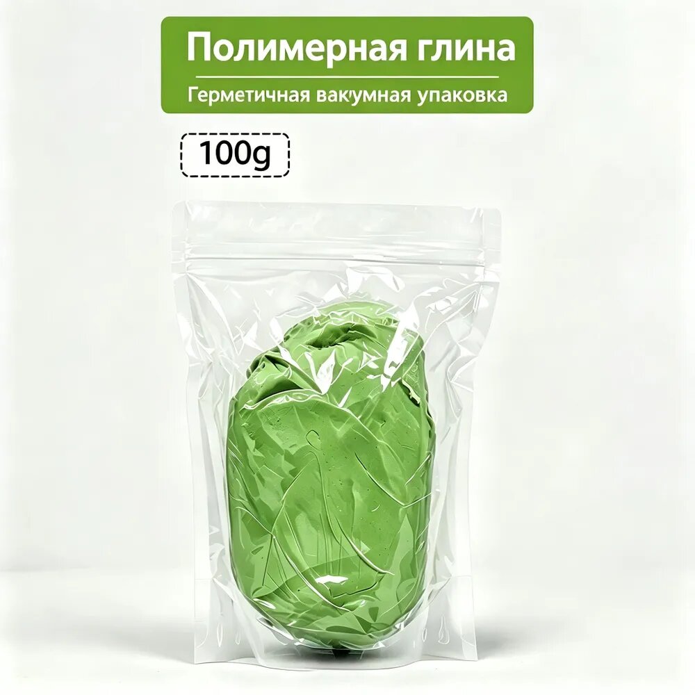 Глина холодный фарфор (ХФ), самозатвердевающая глина Используется для изготовления цветов и украшений. Зеленый лист, 100 г