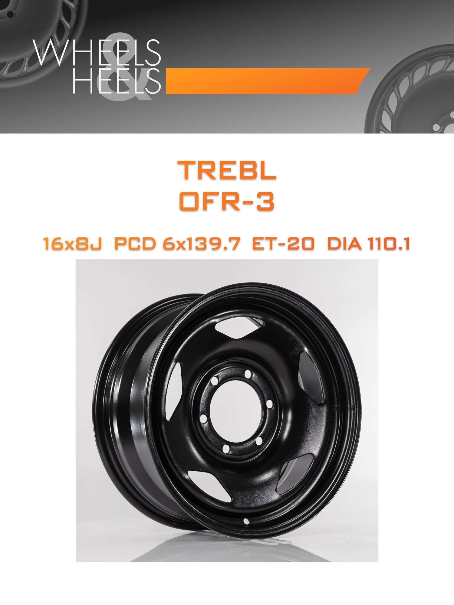 Диск автомобильный стальной TREBL OFR-3 16x8 6x139.7 et-20 dia110.1 black
