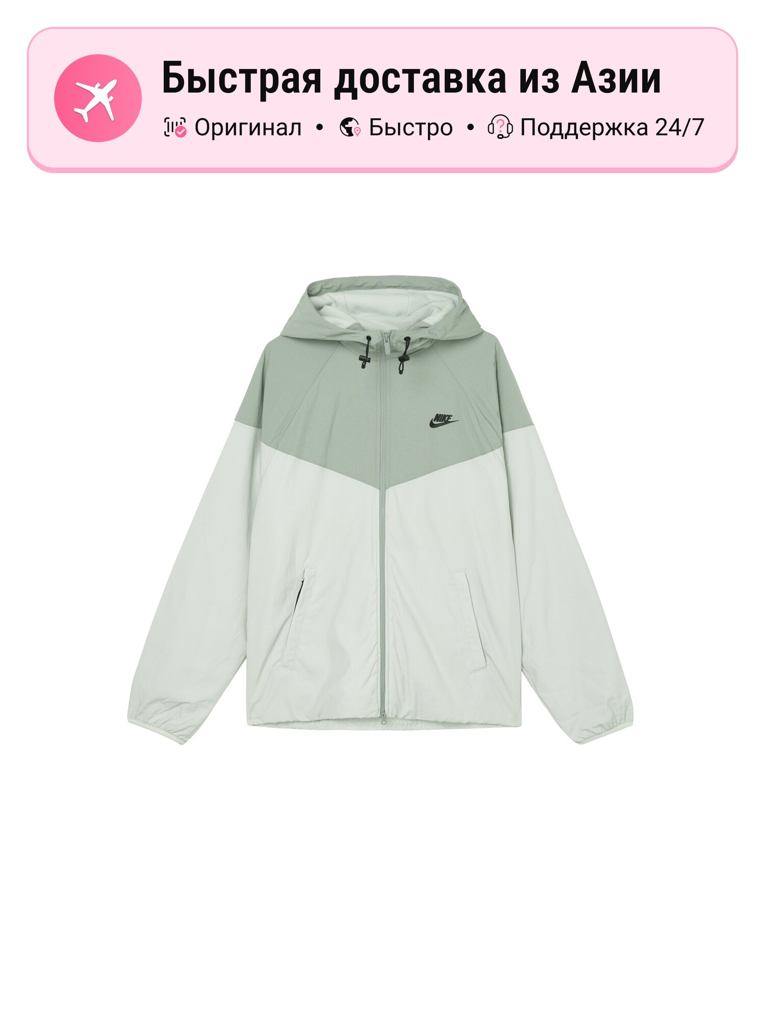 Куртка NIKE WINDRUNNER