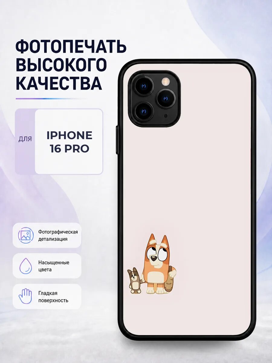 Защитный чехол на iPhone 16 Pro Блуи мультик собачка детский