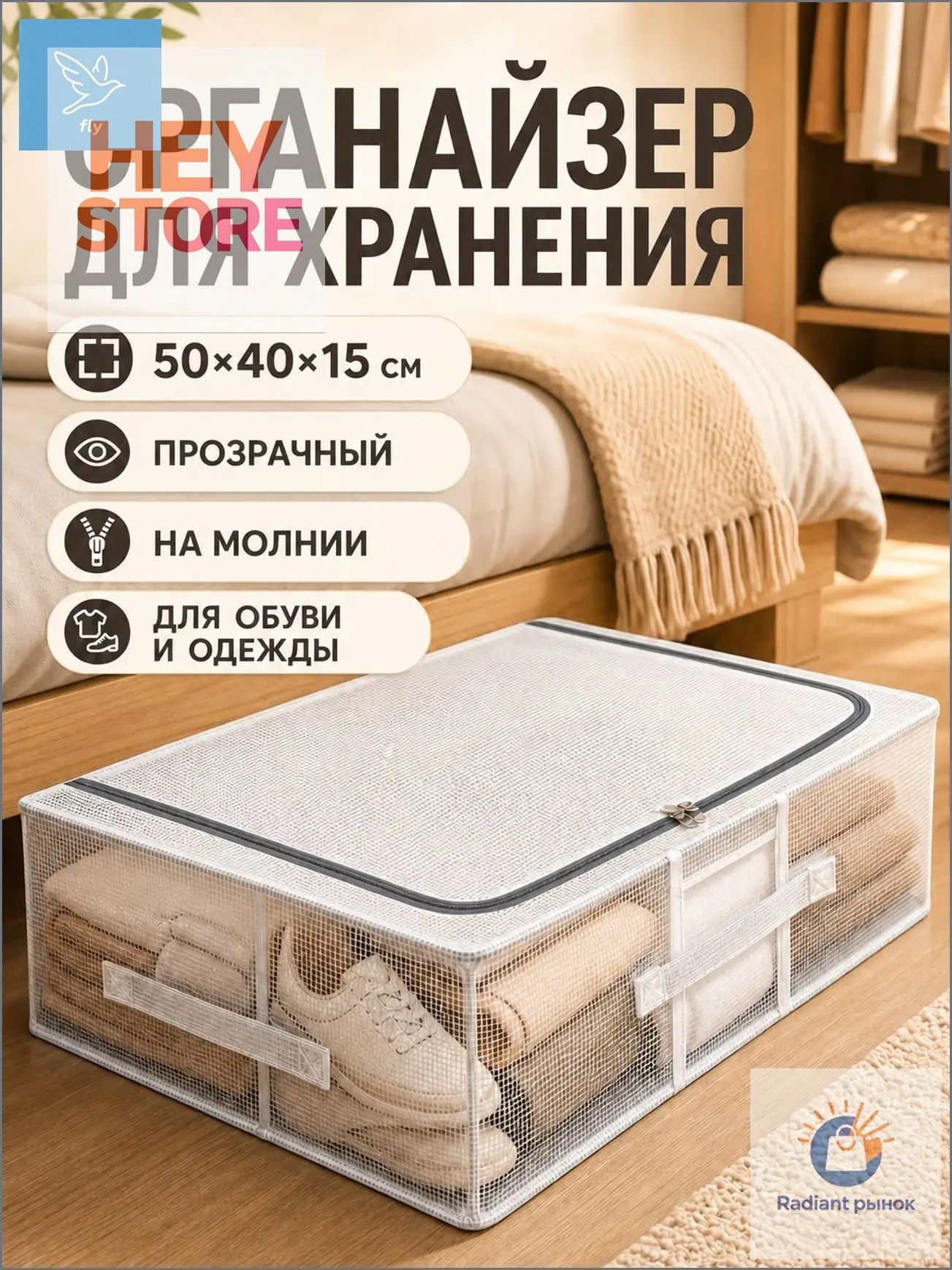 Кофр для хранения вещей 50x40x15 см белый