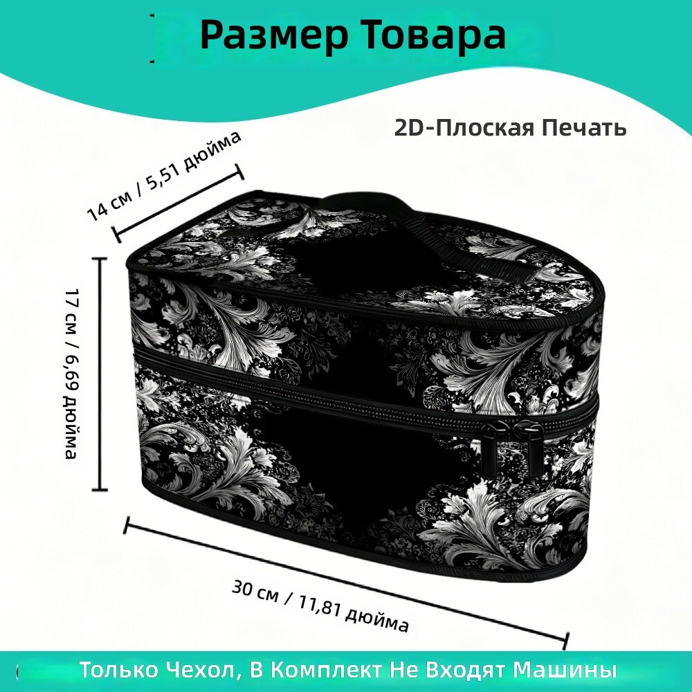 Складная сумка-чехол для глажки и хранения аксессуаров с цветочным орнаментом на черном фоне, вместительная, пылезащитная, с верхней ручкой и двойной молнией, размер 30х14х17 см, 1 шт.
