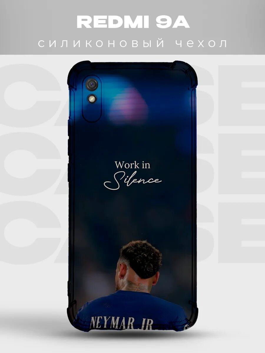 Чехол на Xiaomi Redmi 9A Неймар ПСЖ мотивация