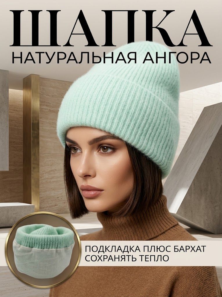 Кепка  для женщин