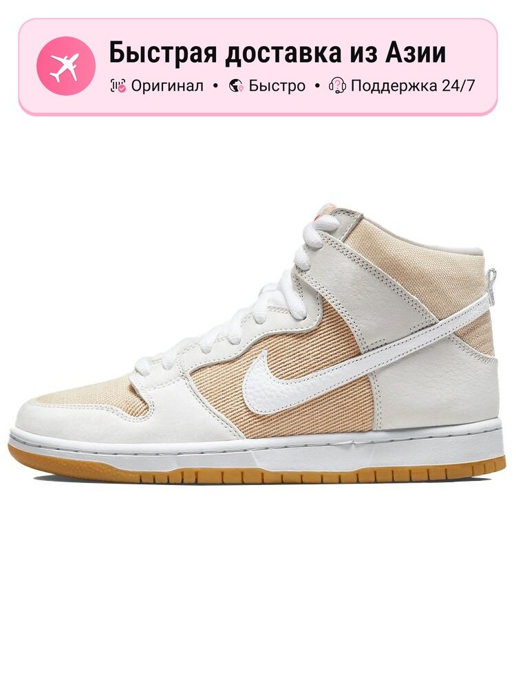 Кроссовки NIKE Dunk High Pro ISO