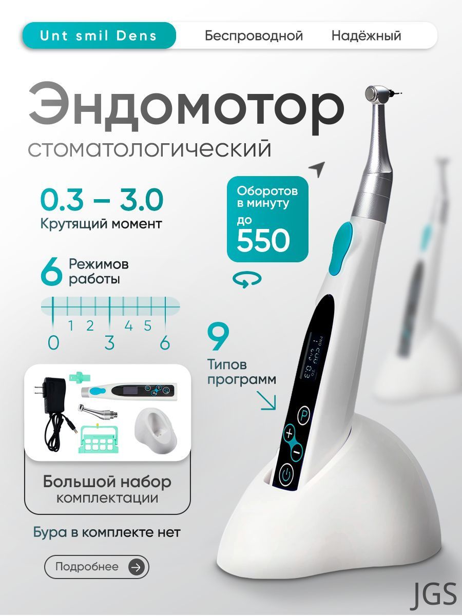 Аппарат для маникюра, педикюра
