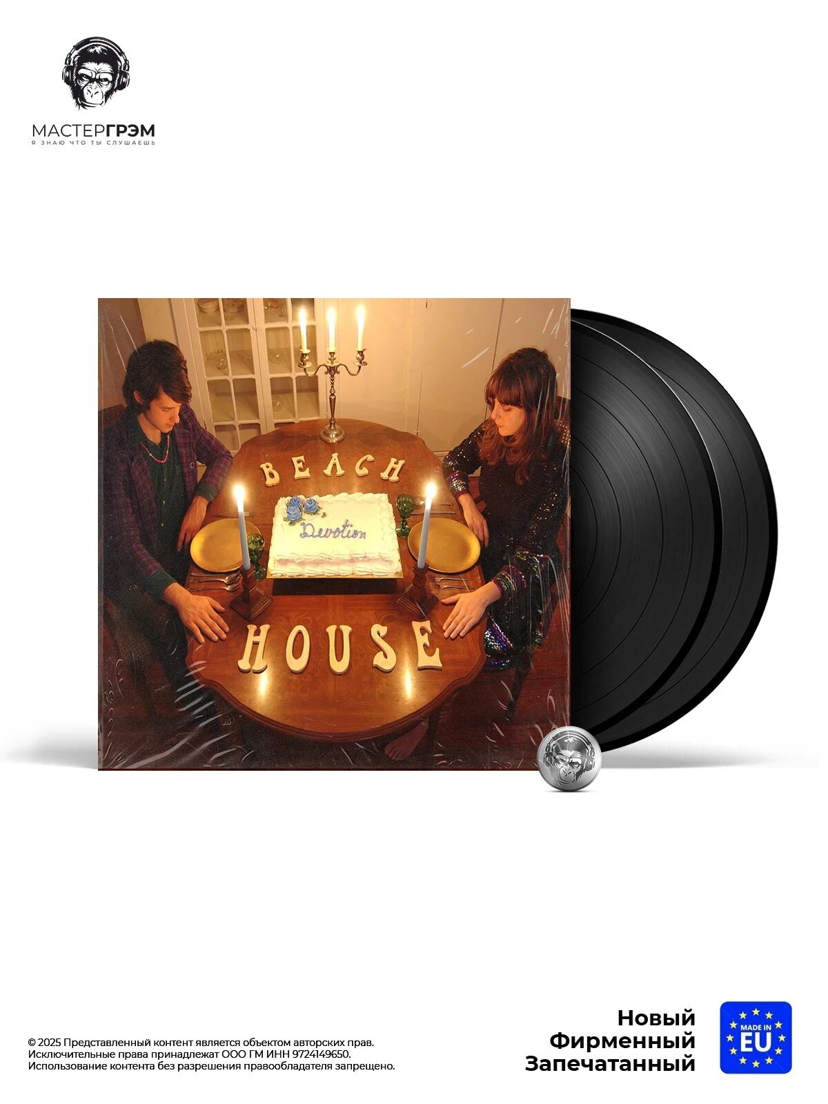Виниловая пластинка Beach House - Devotion (2LP) 2008