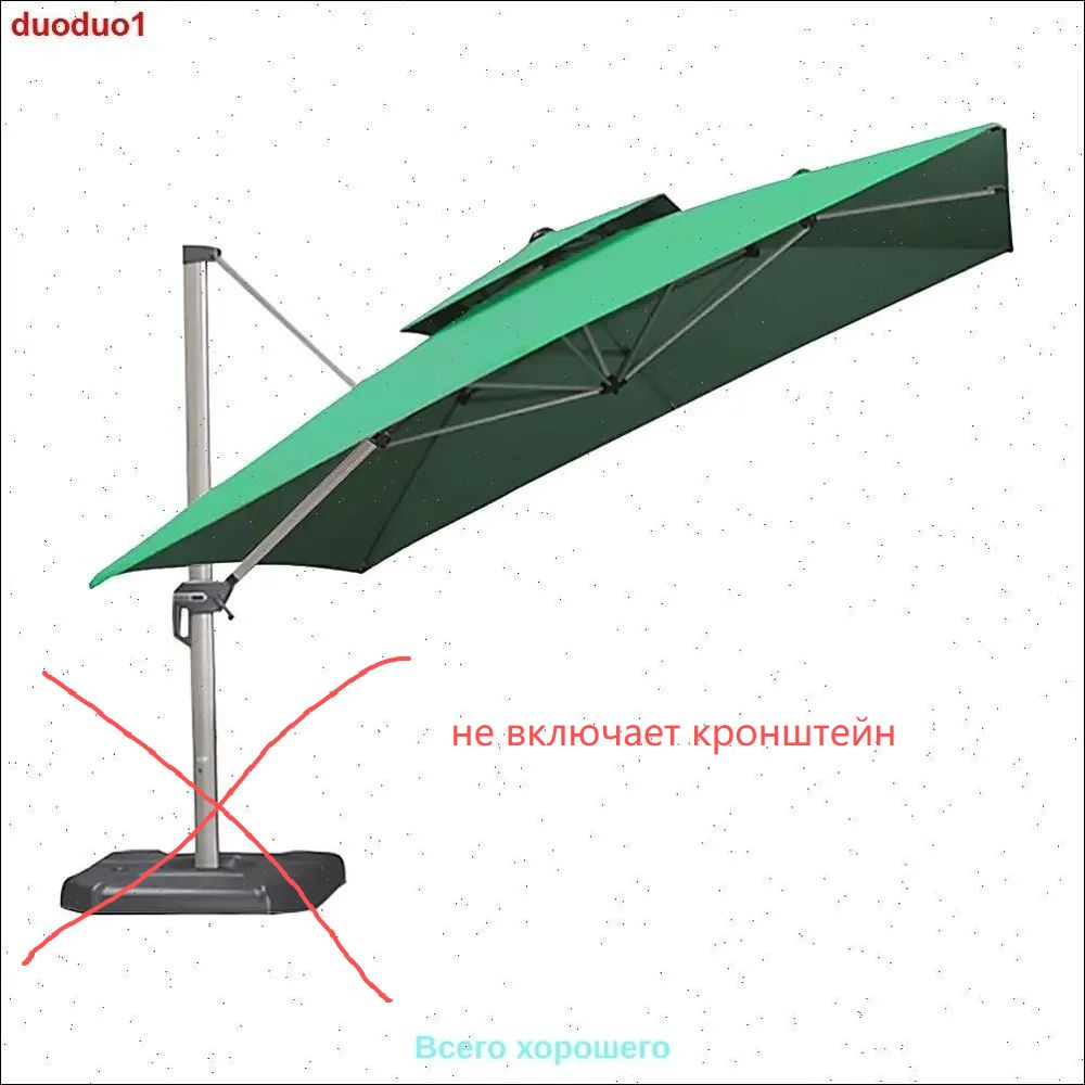 Зонт