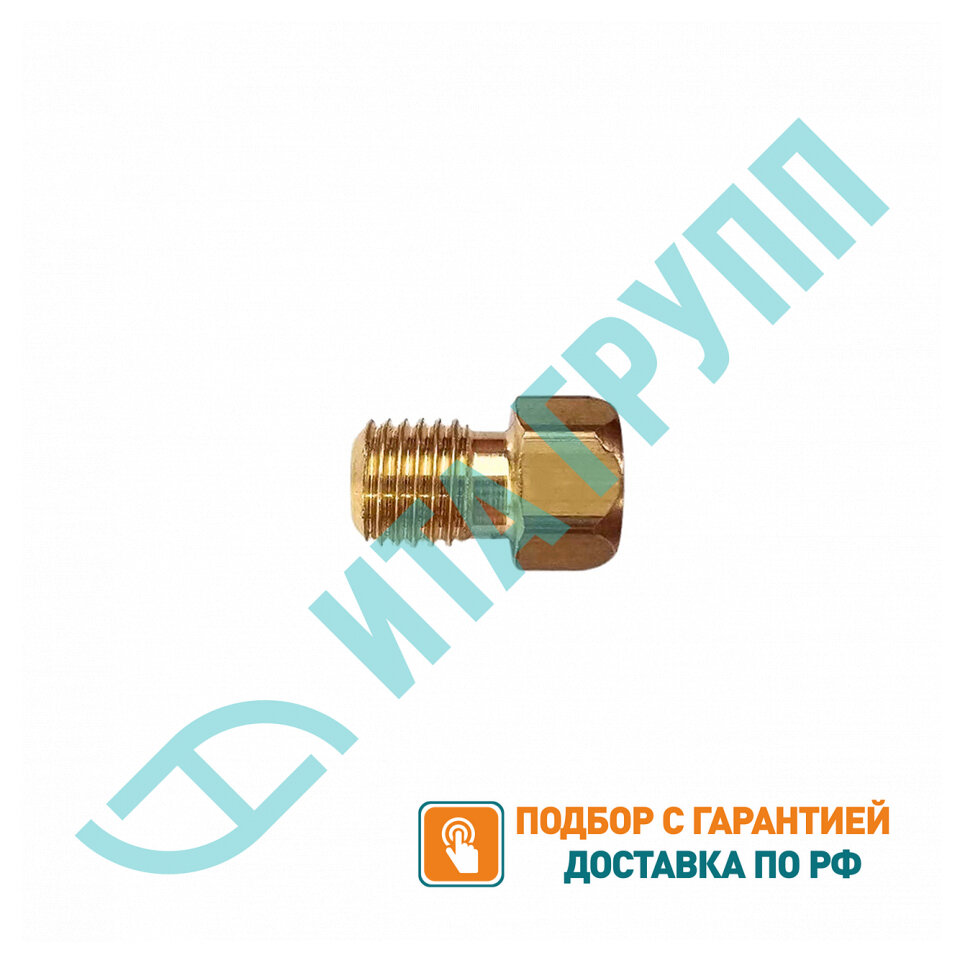 Жиклер (форсунка) для газовой плиты De Luxe D95, шаг резьбы 0,75, 675095