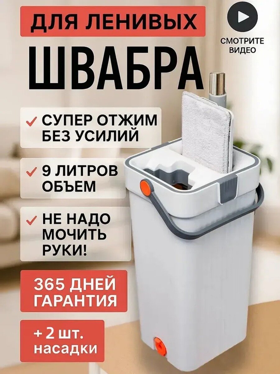 Xiaomi Швабра, длина 135 см, с отжимом и вращающейся насадкой, 2 насадки из микрофибры, белая