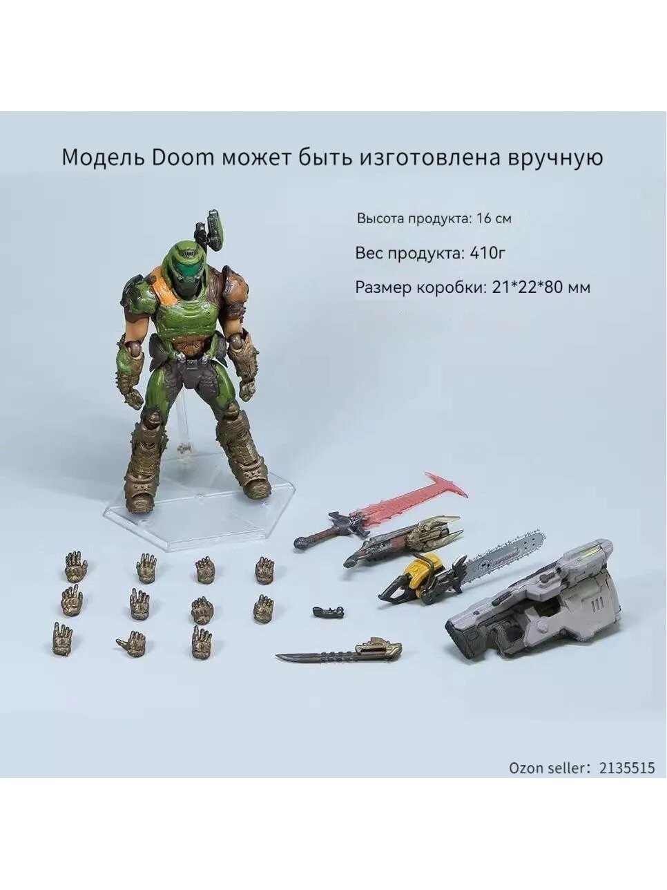 Коллекционная фигурка Охотник на демонов, лиловая, 1 шт. ПВХ, размер упаковки 23*10*24