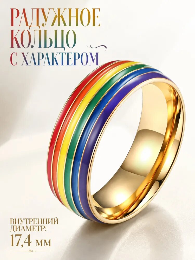 Кольцо
