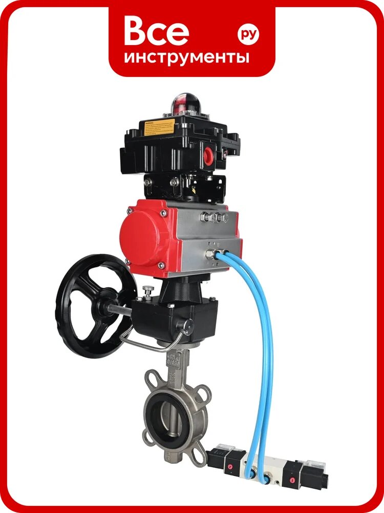 Затвор DN-ru 304-304-EPDM-2W-Fb-H Ду100 Ру16, с пневмоприводом DA-083, пневмораспределитель, PND1-T08-220VAC NAMUR, БКВ LSB-410, РД HDM-2 D050-110961
