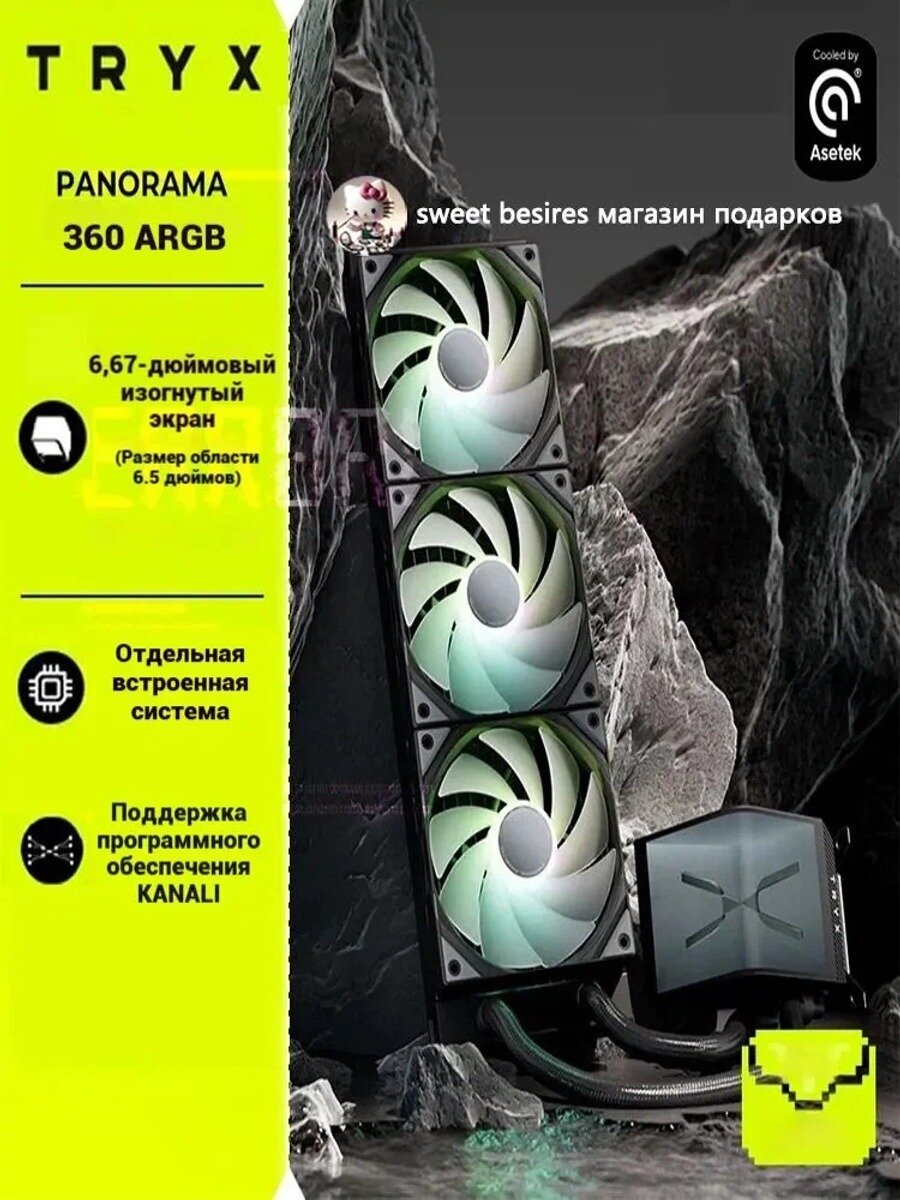 TRYX вентилятор PANORAMA, черный, черный матовый, базовая модель серии